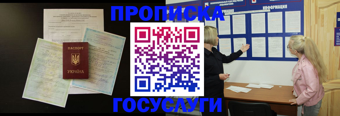временная регистрация адрес в Барыше