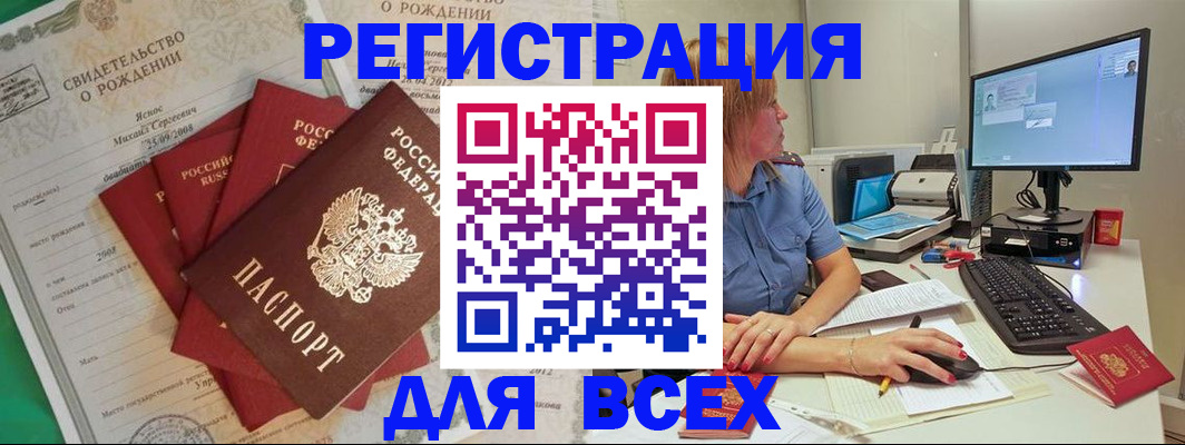 прописка иностранных граждан в Барыше
